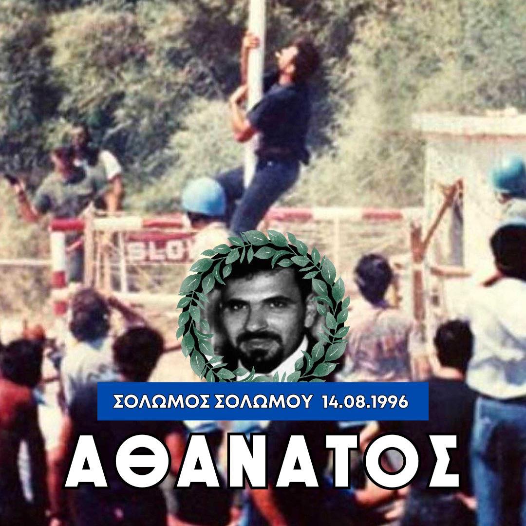 ΑΠΟΕΛ43