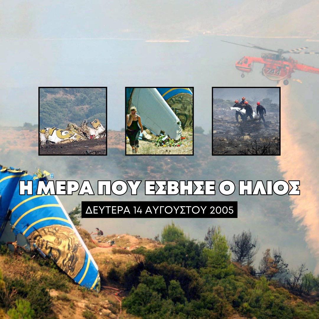 ΑΠΟΕΛ43