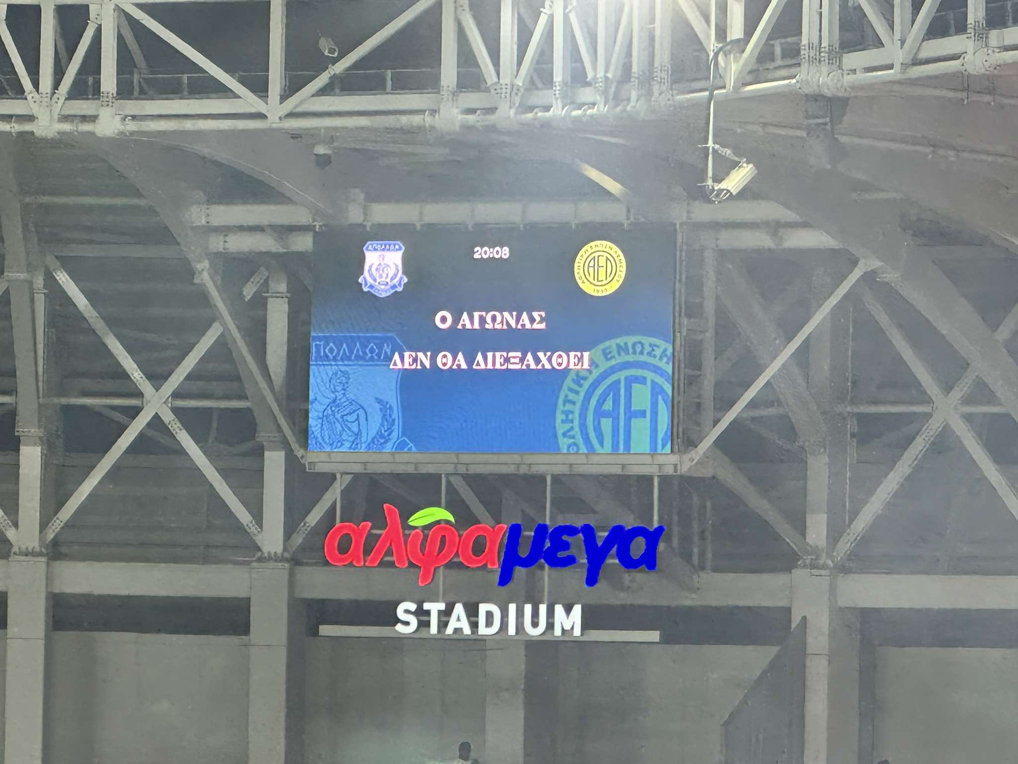 ΑΠΟΕΛ43