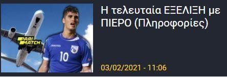 ΑΠΟΕΛ