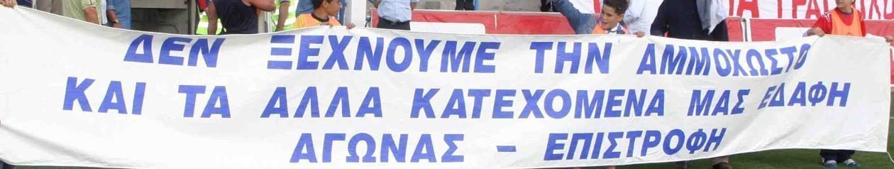 ΑΠΟΕΛ43