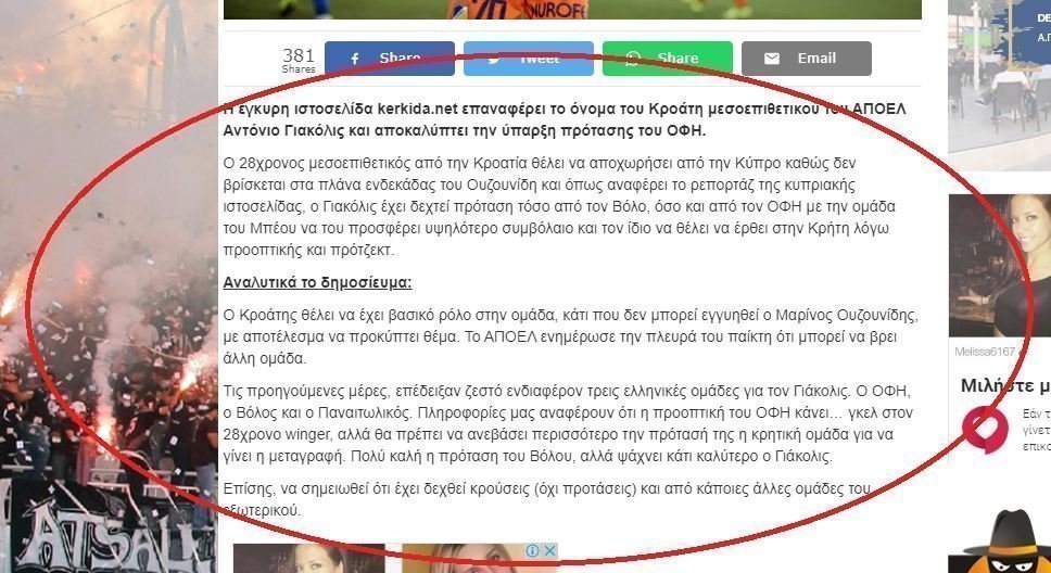 ΑΠΟΕΛ43