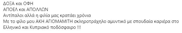ΑΠΟΕΛ43