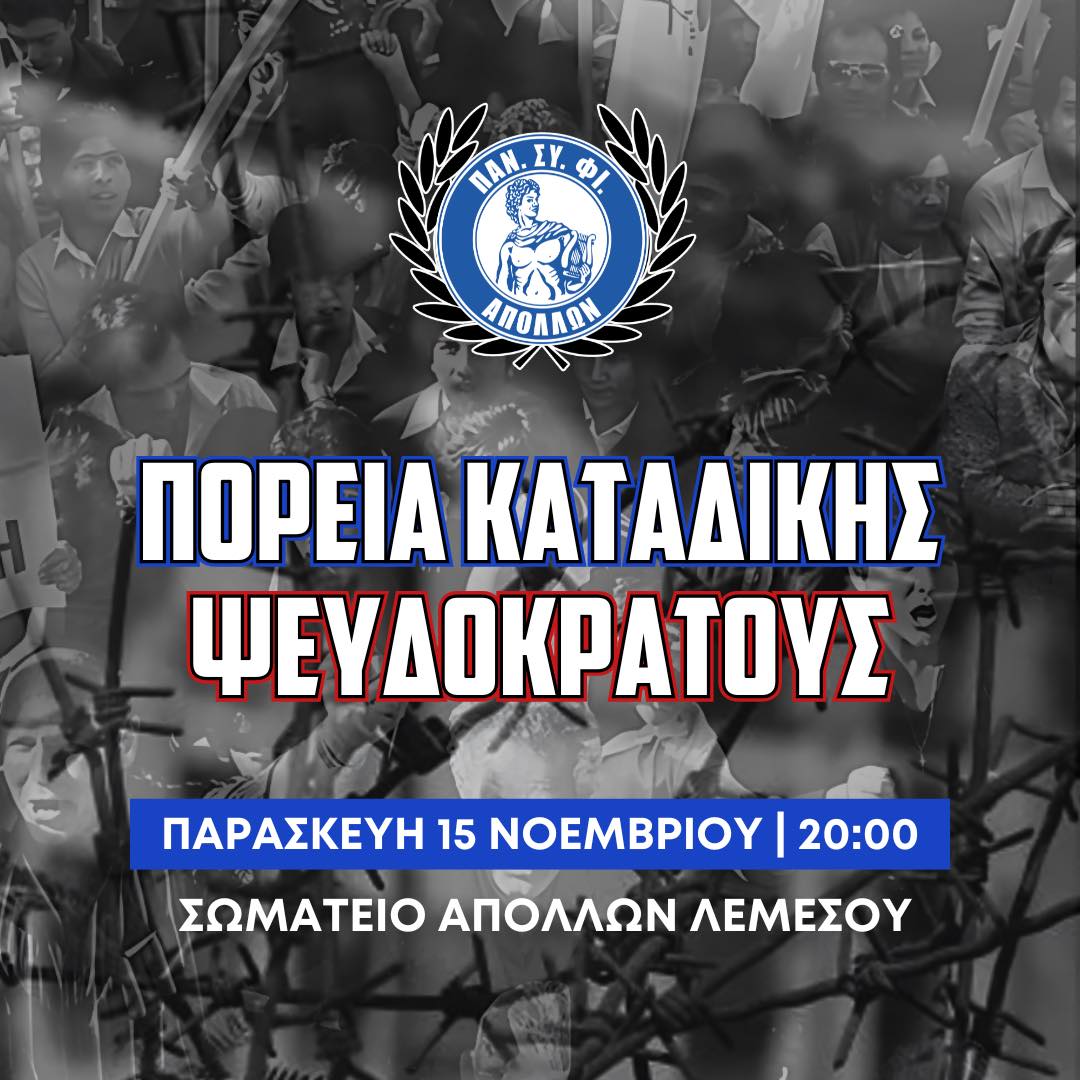 ΑΠΟΕΛ43