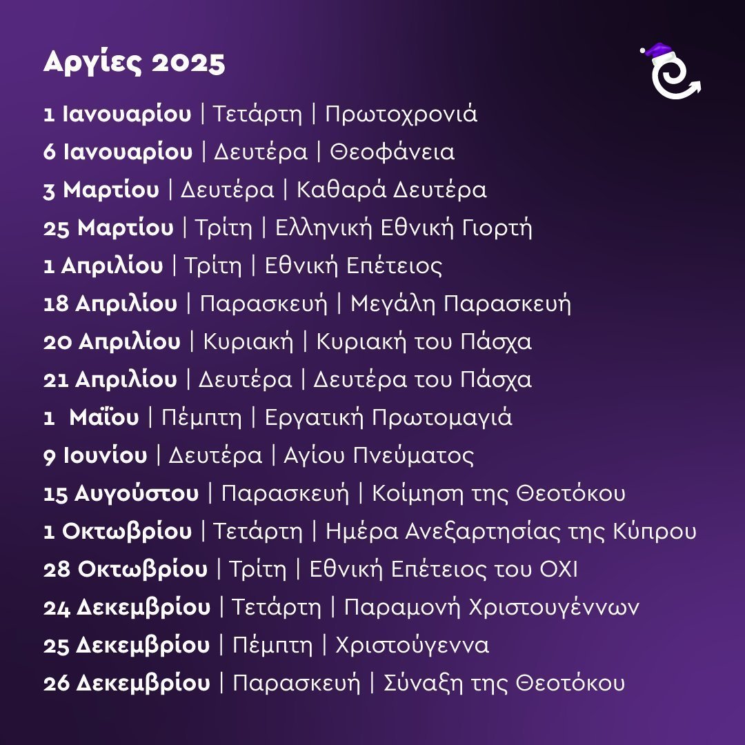 ΑΠΟΕΛ43