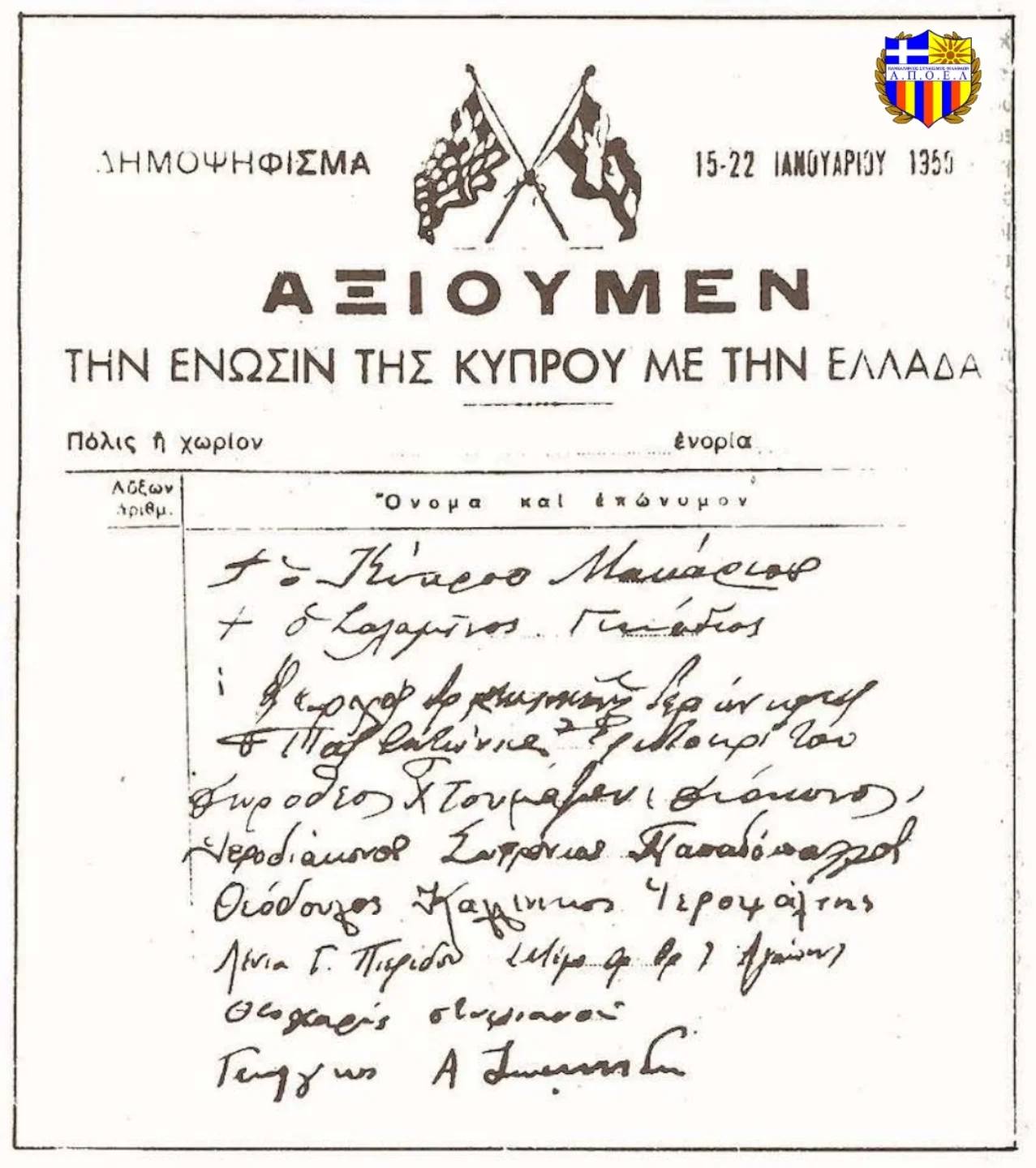 ρτη