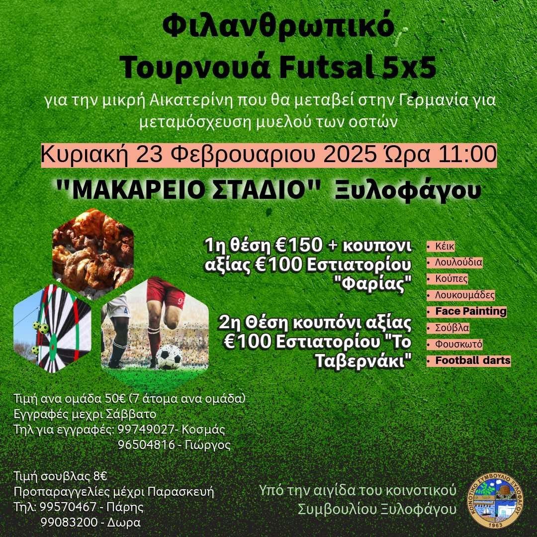 ΑΠΟΕΛ43