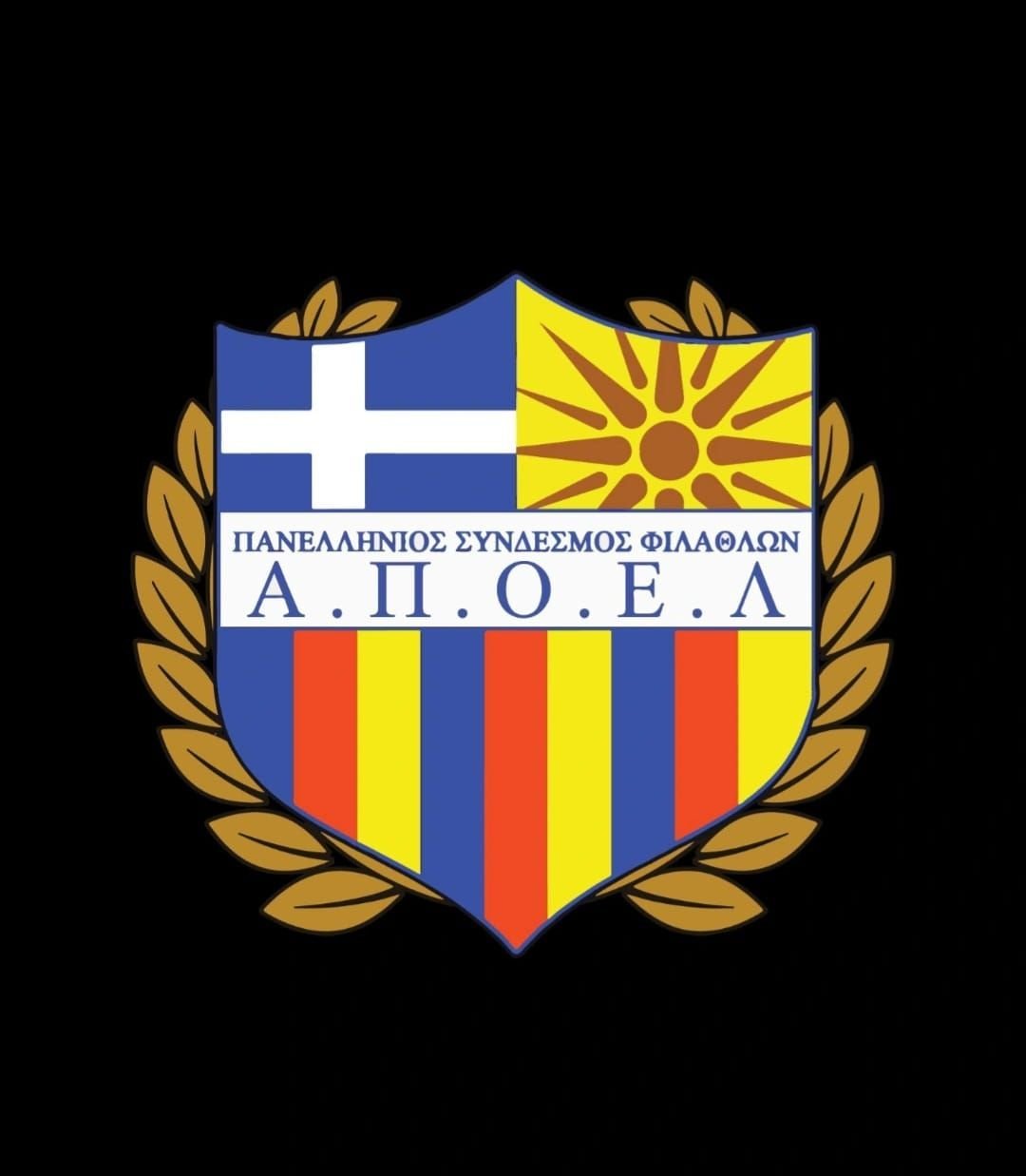 ΑΠΟΕΛ43