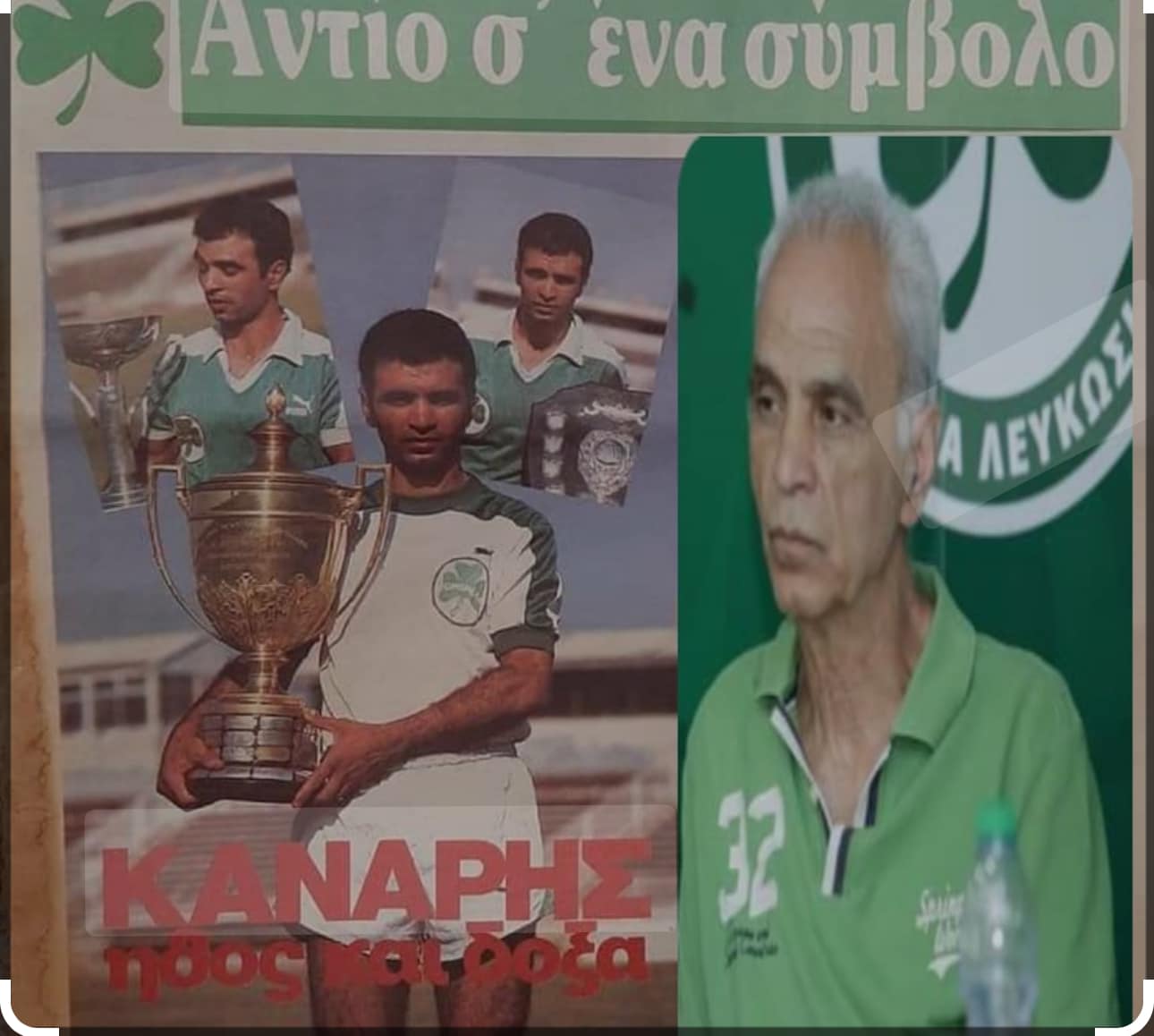 ΑΠΟΕΛ43