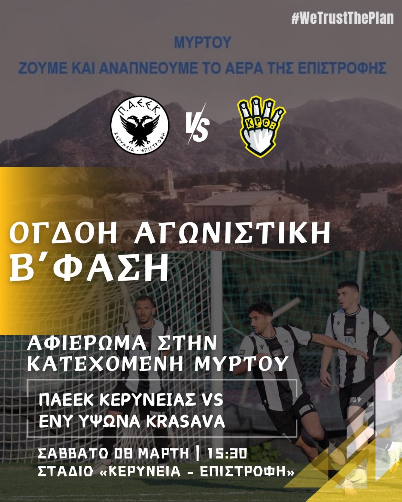 ΑΠΟΕΛ43