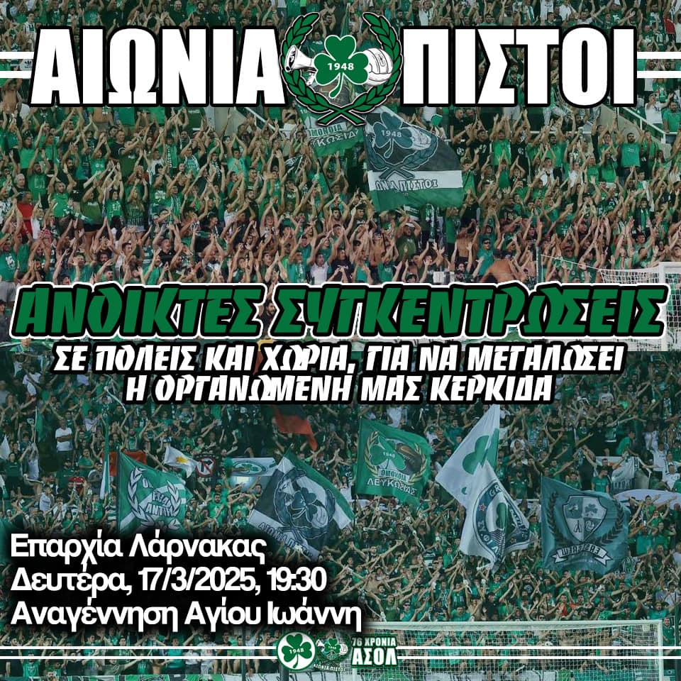 ΑΠΟΕΛ43