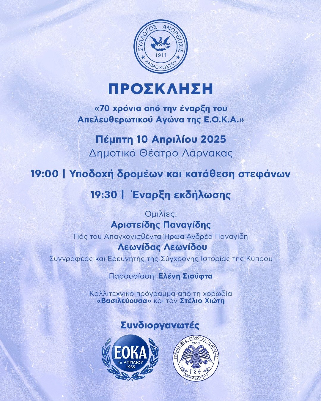 ΑΠΟΕΛ43