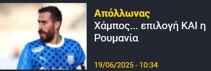 ΑΠΟΕΛ43