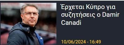 ΑΠΟΕΛ43