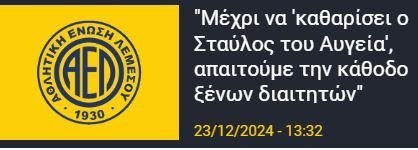 ΑΠΟΕΛ43