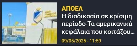 ΑΠΟΕΛ43