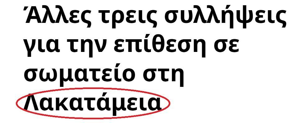 ΑΠΟΕΛ43