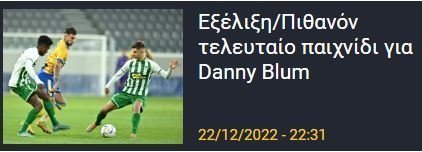 ΑΠΟΕΛ43