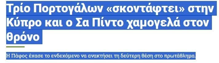 ΑΠΟΕΛ43