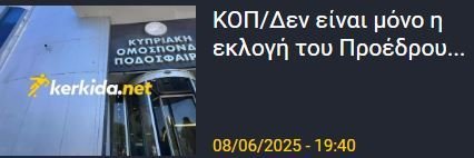 ΑΠΟΕΛ43