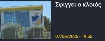ΑΠΟΕΛ43