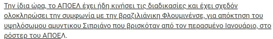 ΑΠΟΕΛ43