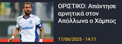ΑΠΟΕΛ43