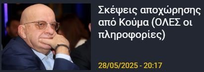 ΑΠΟΕΛ43