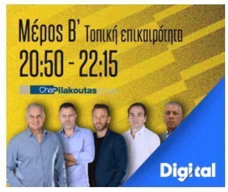 ΑΠΟΕΛ43