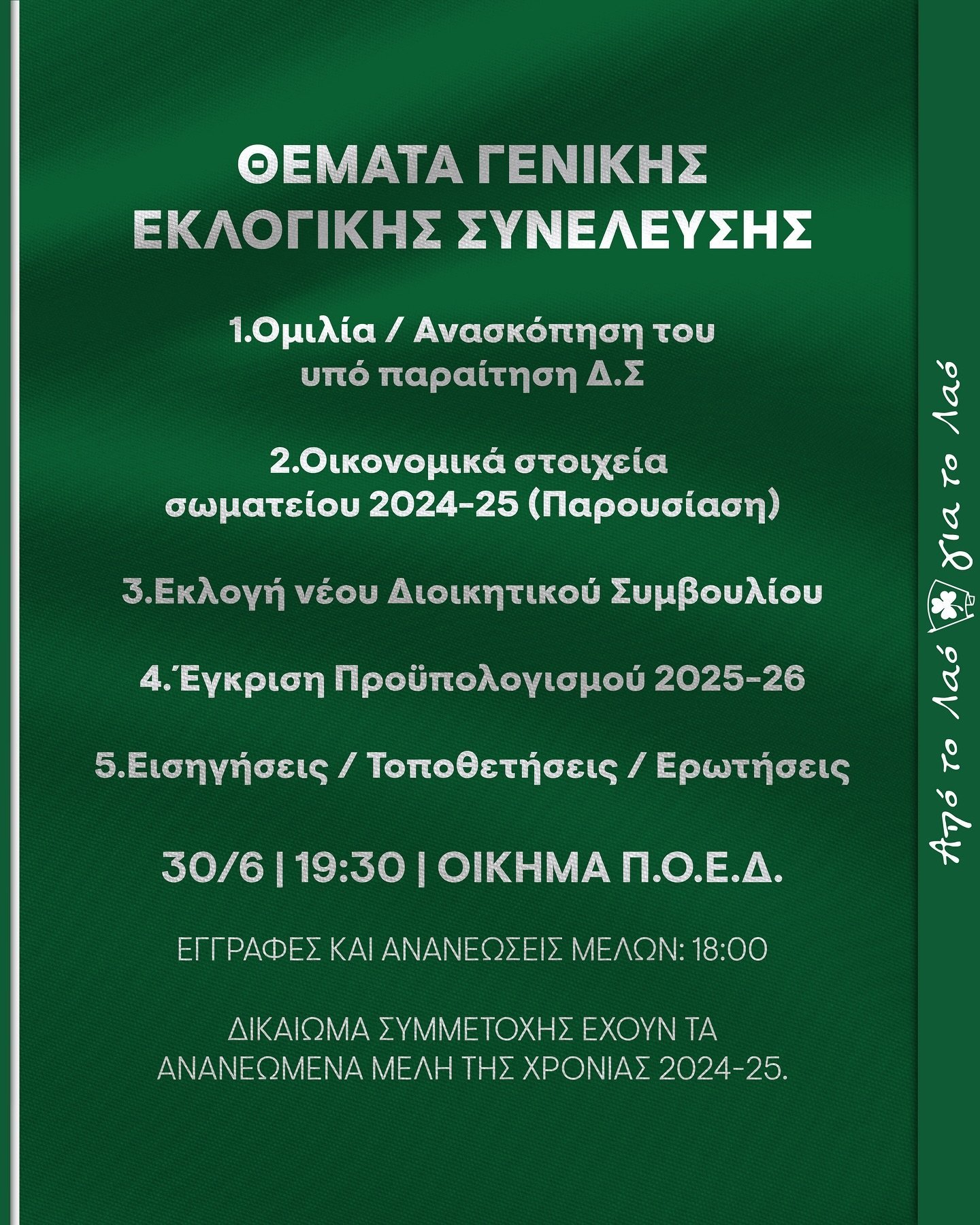 ΑΠΟΕΛ43
