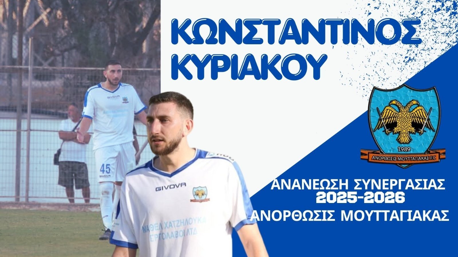 ΑΠΟΕΛ43