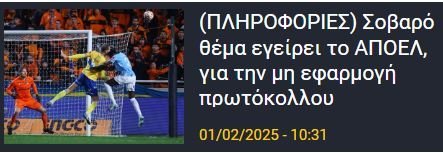 ΑΠΟΕΛ43