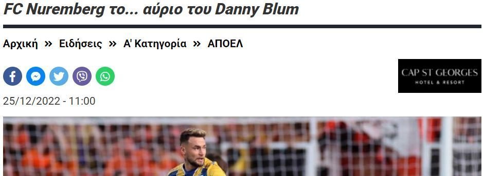 ΑΠΟΕΛ43