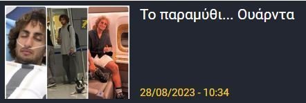 ΑΠΟΕΛ43