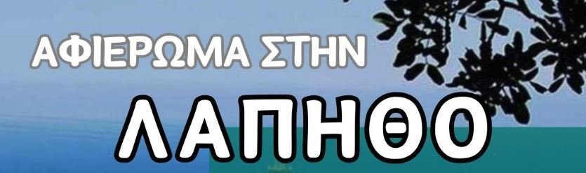 ΑΠΟΕΛ43