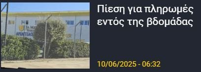 ΑΠΟΕΛ43