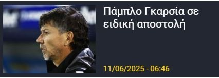 ΑΠΟΕΛ43