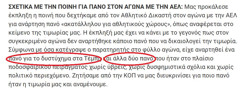 ΑΠΟΕΛ43