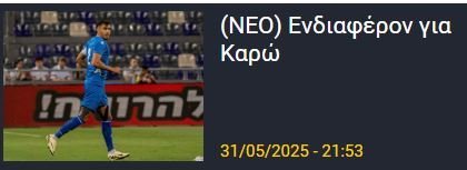 ΑΠΟΕΛ43