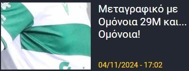 ΑΠΟΕΛ43
