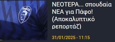 ΑΠΟΕΛ43