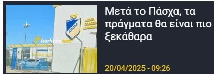 ΑΠΟΕΛ43