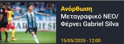 ΑΠΟΕΛ43