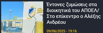 ΑΠΟΕΛ43