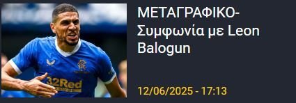 ΑΠΟΕΛ43