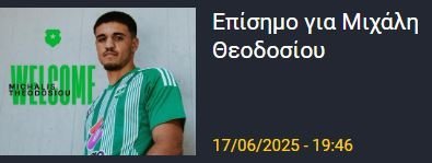 ΑΠΟΕΛ43