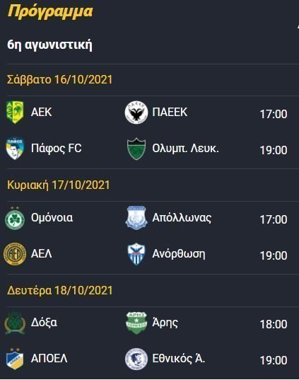 ΑΠΟΕΛ43