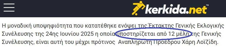 ΑΠΟΕΛ43