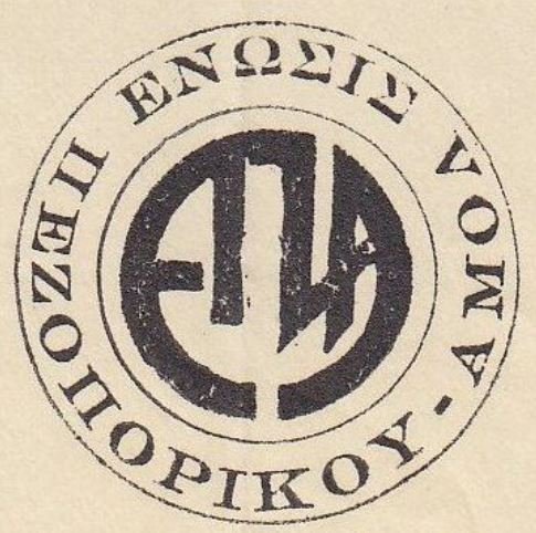 ΕΠΑ