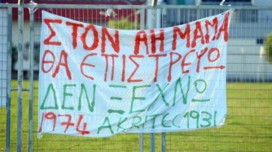 ΑΠΟΕΛ43